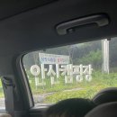초안산 족구장 | 초안산 캠핑장, 뚝딱뚝딱 놀이터 후기 및 예약방법