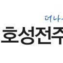 의료법인영경의료재단호성전주병원 이미지