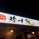남일수산