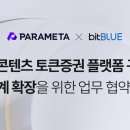 블루비트㈜ 이미지