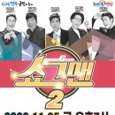 수능 탈출 콘서트 한국공보뉴스