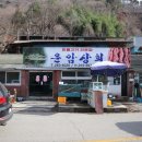 대야민물상회 | 완주대야맛집 운암상회 민물매운탕