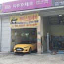 팬더스팀세차