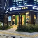 포베이 고덕점 이미지