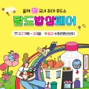 꼬마 간장게장 이미지