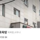 한신사우나 이미지