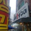 대원숯불막창 이미지