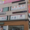 계산동 944-9(계림빌딩) 앞 | (계양구 네일) &#34;네일은 너랑&#34; 패디아트 받았어요! / 계산동 젤네일