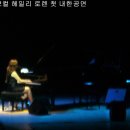 (주)거원산업 | 감미로운 재즈 음악을 감상한 헤일리 로렌 첫 내한공연 후기