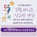 진주금산초등영어 금쪽같은 내 아이 첫 파닉스 영어수업