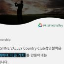 프리스틴밸리G.C 이미지