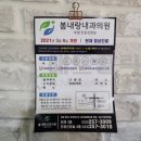 봄내랑내과의원 이미지