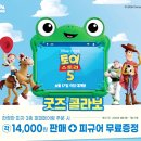 파파존스 토이스토리 피자 내돈내산 후기 | 우디 제시 피규어 솔직 리뷰