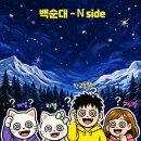 강남 방탈출 | 방탈출 영업 성공한 문제방 쿠쿠룸 1089 '백순대 셀레스트 N side' 4인 all clear 후기