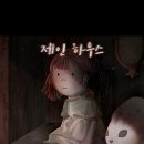 에이스포하우스