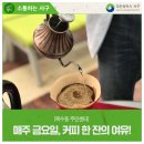 복수동 주민센터 이미지