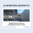 훈 태양광발전소 이미지