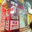 이모막창생삼겹살 이미지