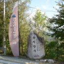 팔공산올레길 8코스 이미지