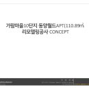 가람인테리어디자인