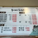 정왕동 족발 맛집 동이족발｜웨이팅 있는 족보 특대 내돈내산 후기