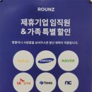 라운즈세종나성점 이미지