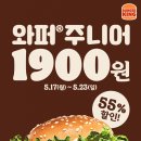 버거킹양평점 이미지