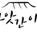 남부방앗간 이미지