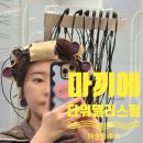 정민헤어커커 | 도곡동미용실 개포동미용실 마끼에 타워팰리스점 여성펌 후기 정민 디자이너