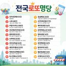 전국 로또 명당~~^^ 이미지