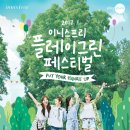 그린플레이 이미지