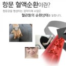 비타민좌욕