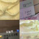 하늘중앙로195번길 | 스타벅스 영종하늘도시점 | 스프링 시즌 3월 신메뉴 출시 (+슈크림라떼 처돌이 솔직후기)
