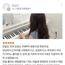 광교호수초등학교 | 은평/광교/동탄1동[감사한 레슨 후기 ] 아이 성향까지 고려한 피아노 수업 (5세부터 수업한 아이)