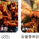 불타는꼬꼬발 - 금천구 시흥대로52길 70 | 불타는꼬꼬발