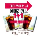 참살이협동조합 커피여행 이미지