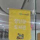 일산도서관 나눔터2 이미지