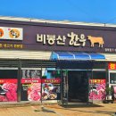 비봉산 한우 이미지