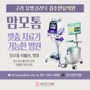 신내우리의원 이미지