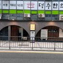 남촌회관 이미지