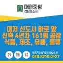 부산 강서구 대저 공장매매 161평 신축 4년차 식품제조 허가 가능