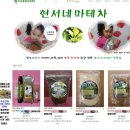 현서네마테차 이미지