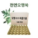 오행쑥뜸 이미지
