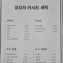 유모차카시트세탁뽀송 이미지