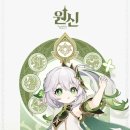 6. 결과론적으로 나를 동아에 붙여준 건 루비도 안나도 아닌 도레아가아닐까?