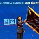 서울기업교육협회