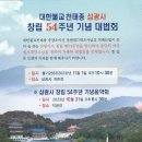 10월31일 부산 삼광사 산사음악회 이미지