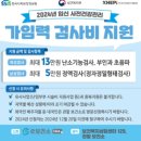 [임신준비2] 창원 엘르메디 신혼부부 가임력 검사 후기 (feat. 부산,창원 남성 정액검사 가능한 곳)