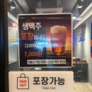 삼보 닭꼬치 이미지