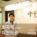 보아한의원 이미지